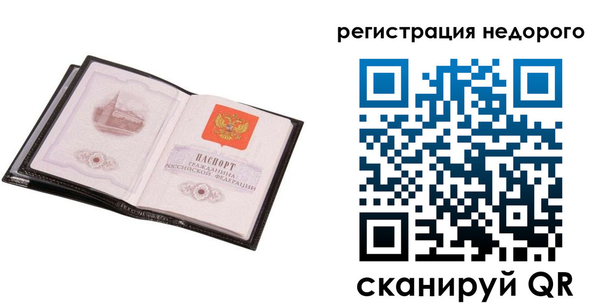 прописка для работы в Ленинск-Кузнецком