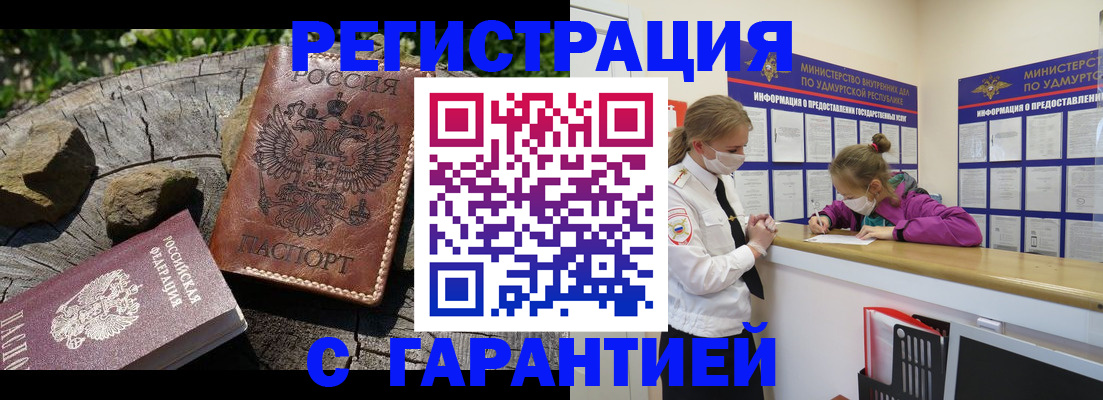 временная регистрация в квартире в Ленинск-Кузнецком