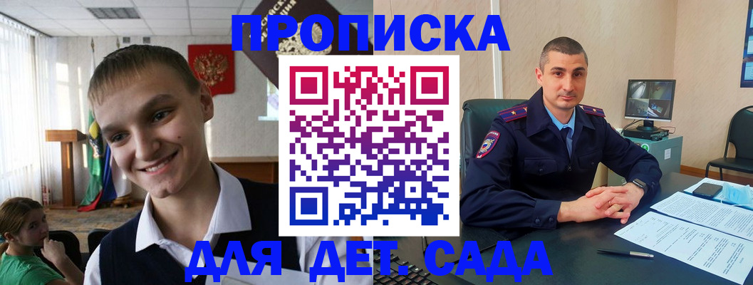 временная регистрация законно в Ленинск-Кузнецком