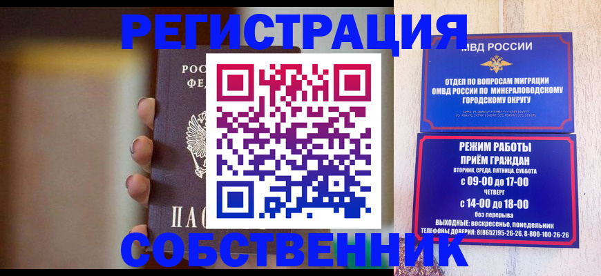 прописка штамп в Ленинск-Кузнецком