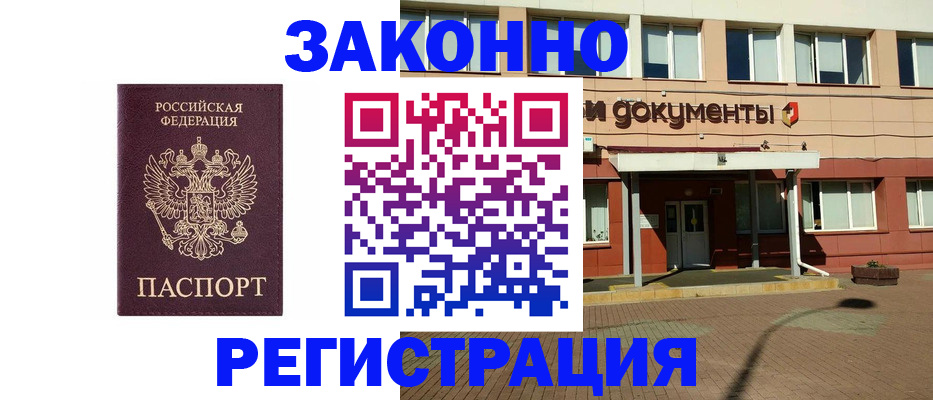 временная прописка в Ленинск-Кузнецком