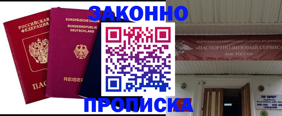 регистрация в Ленинск-Кузнецком