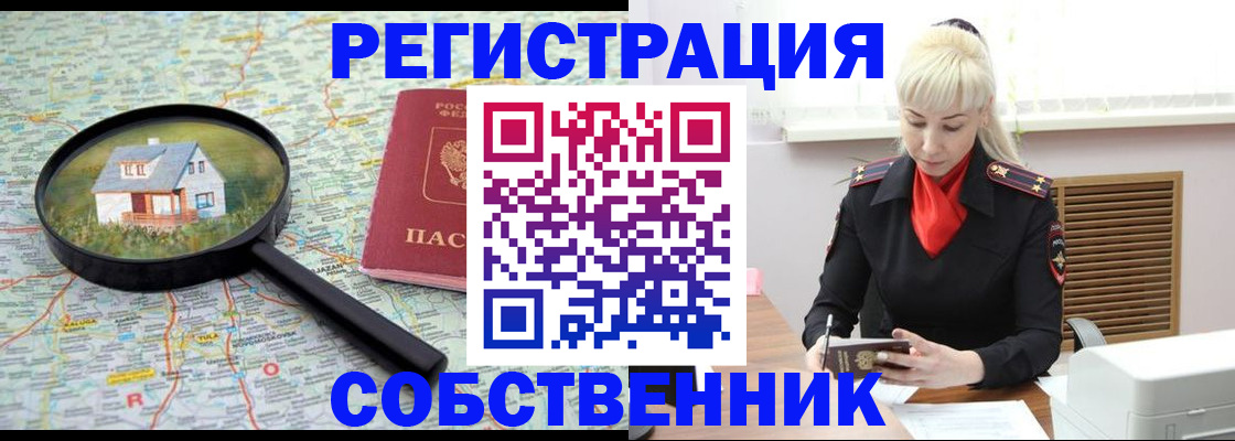 прописка регистрация в Ленинск-Кузнецком