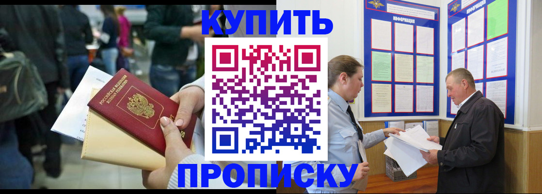 временная регистрация в квартире в Ленинск-Кузнецком